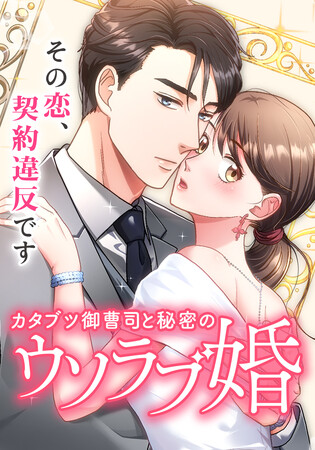 渋谷を舞台にしたオリジナルwebtoon作品を制作する「Shibutoon」プロジェクトが始動！