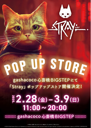 猫になってサイバーシティを冒険するゲーム『Stray』関西初のPOP-UPストアが「gashacoco 心斎橋BIGSTEP」にて2月28日(金)より開催決定！