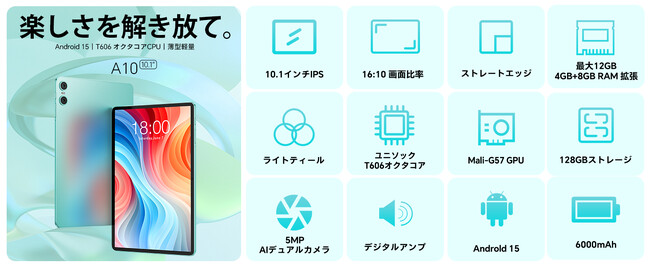 【新品登場】Teclast新しいブランドODEA新商品「A10（Android 15）」が発売！最新システム搭載、36％ OFFの超激安価格を用意！是非お見逃しなく！