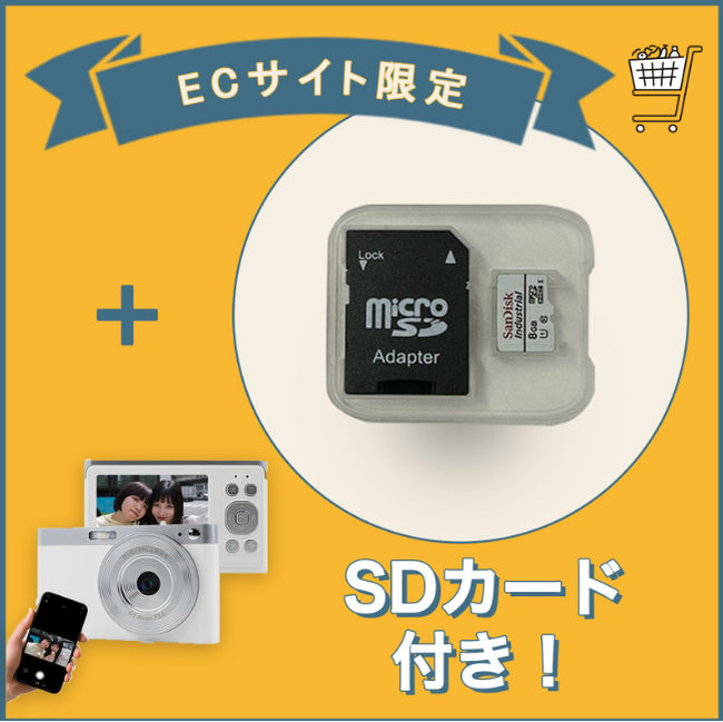 【EC限定SDカード付】簡単WiFi接続＆スマホ転送！SNS映え抜群のレトロデジタルカメラがEC限定で登場。遠隔操作＆多彩なフィルターで、いつでもおしゃれな写真撮影が可能に！
