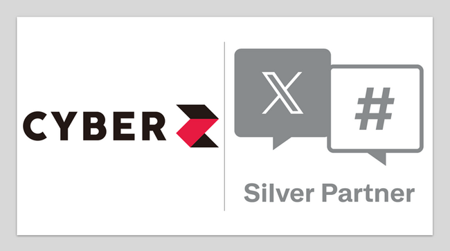 CyberZ、X社「認定パートナープログラム」にて「Silver Partner」として認定