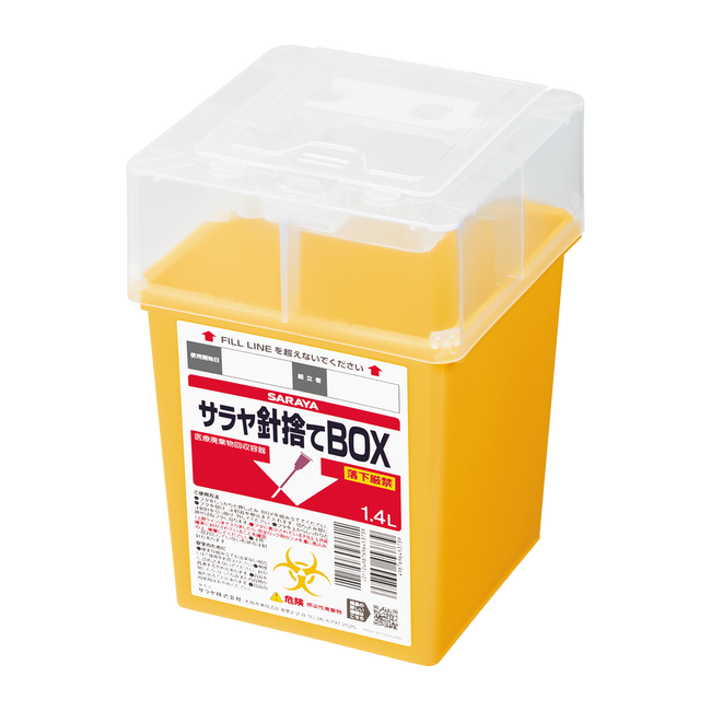 優れた視認性と高さの工夫で針刺し切創を防止 「サラヤ針捨てBOX 1.4L」新発売