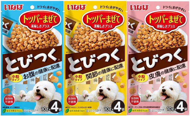 いなばペットフードのわんちゃん向け新商品「とびつくトッパー」のご紹介!