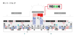 「千葉県袖ケ浦市物産観光フェア　袖ケ浦DAY in 羽田産直館」を開催