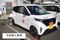 羽田空港　脱炭素化への取り組み
空港車両における連絡車のEV化サービス開始