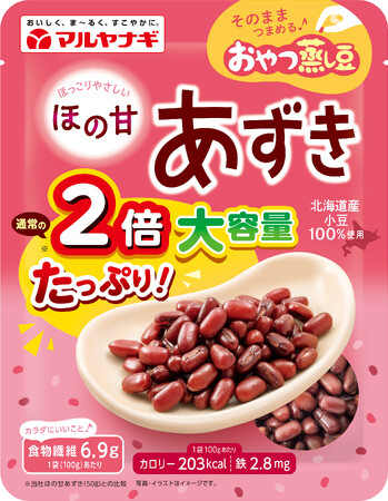 お客様のニーズに応えてレギュラー品※1の2倍入ったたっぷり大容量！ 2/20「おやつ蒸し豆 大容量ほの甘あずき」新発売！