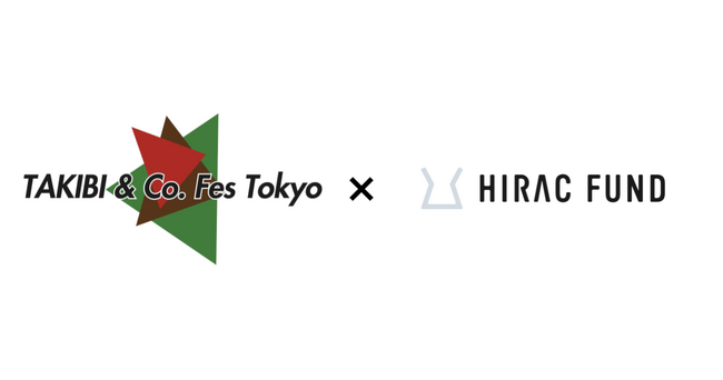 HIRAC FUND、2月26日（水）開催のアトツギ×スタートアップ共創イベント「TAKIBI＆Co. Fes Tokyo（タキビコフェストーキョー）」に登壇
