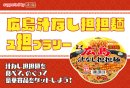キャンペーンイメージ キャンペーンイメージ