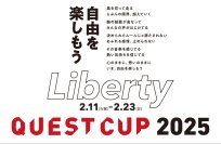 探究学習の祭典「クエストカップ2025 全国大会」関西から40校79チームの出場が決定！