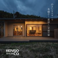 自然の力で快適な暮らしを！パッシブ冷暖搭載の平屋の家、体感見学会を開催