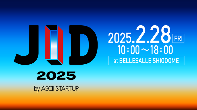 LegalOn Technologies、 2/28開催のオフライン展示会「JID 2025 by ASCII STARTUP」に出展！