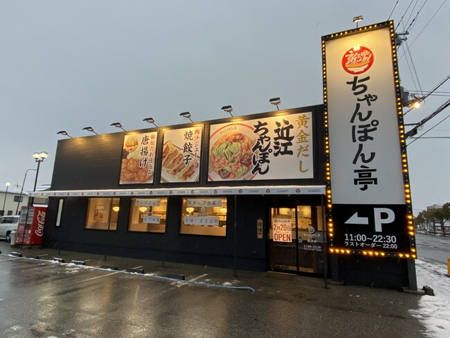 【近江ちゃんぽん亭】長浜店、待望のリニューアルオープン!