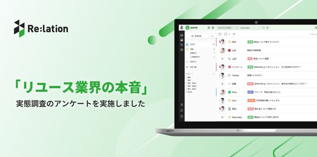 リユース業界104社の本音 ～価格戦略と業務効率化が課題、事業拡大のカギは販路開拓～