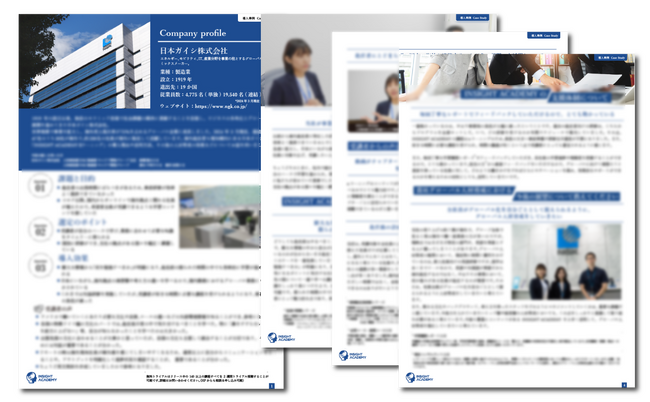 【グローバル人材育成の課題や企業事例は?】日本ガイシの事例を公開