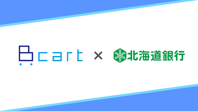 受発注・請求・営業をDX推進するBtoB ECプラットフォーム『Bカート』と北海道銀行がビジネスマッチング契約を締結