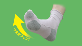 つま先がアップする靴下「歩き屋ソックス」 つま先がアップする靴下「歩き屋ソックス」