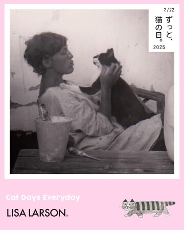 【猫の日限定セールも！】リサ・ラーソンの猫の日特設サイトがオープンしました。