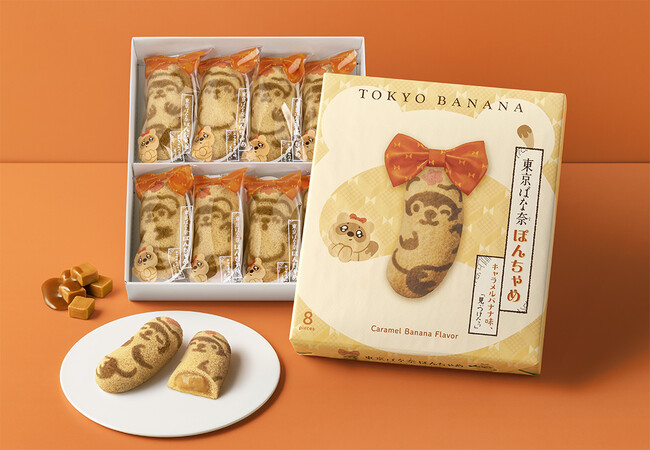 東京ばな奈がおちゃめなタヌキに大変身～！ぽんぽこおなかの新定番『東京ばな奈ぽんちゃめ』誕生