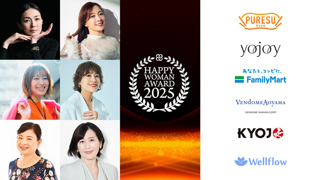 【国際女性デー表彰式｜HAPPY WOMAN AWARD 2025】板谷由夏氏・平原綾香氏・坂本美雨氏・ IMALU氏 他個人部門6名と企業部門6社を表彰