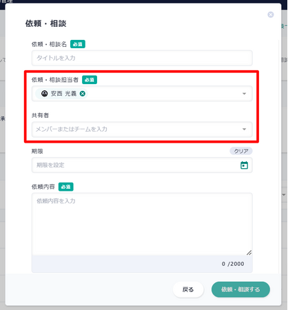 法務相談の受付を一本化!公開範囲をコントロールできる新機能が完成