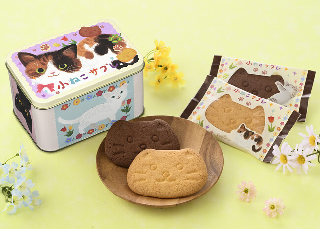 【銀座コージーコーナー】猫好きさんに届け！小ねこのサブレ缶が2月22日”猫の日”から登場にゃ～
