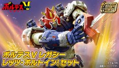 『ボルテスV レガシー』の「ボルテスV」がプラモデルキット「SMP」シリーズに降臨！