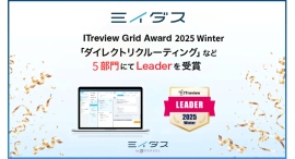 中途採用サービス『ミイダス』、「ITreview Grid Award 2025 Winter」にて5部門で最高位「Leader」を受賞