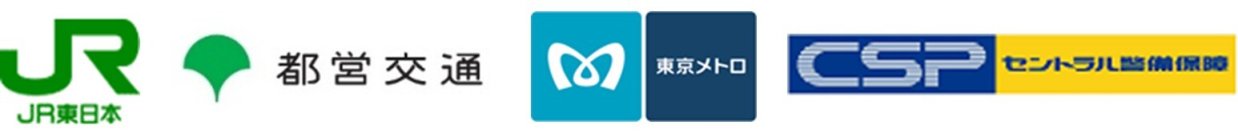 改札通過通知サービス「まもレール」のサービス対象者を拡大！～18歳以上のすべての皆さまがご利用いただけるようになります～