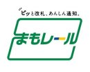 まもレールロゴ