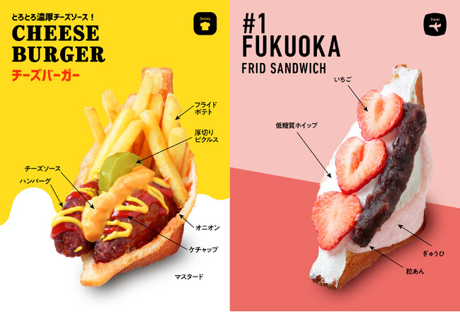 【3月の新商品！】Age.3から革命的な『チーズバーガー』＆ご当地を楽しむ「いちご大福」揚げサンドが新登場！