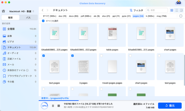 【Data Recovery for Mac V17.0.0発表】未保存ファイル及びiCloud復元機能が強化された！