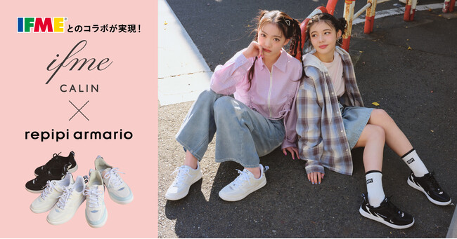 repipi armario × ifme CALINIFME（イフミー）初のティーンズブランドコラボスニーカーが登場！
