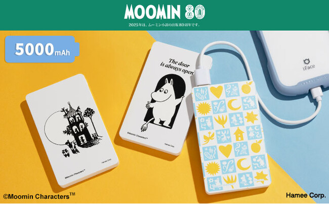 MOOMIN80周年記念の特別デザインの5000mAhモバイル充電器が登場！