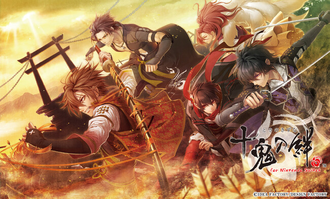 オトメイトブランドの名作たちを集めた「オトメイト グラフィティ」第9弾「十鬼の絆 for Nintendo Switch」公式サイト・発売日公開！本日よりご予約開始！