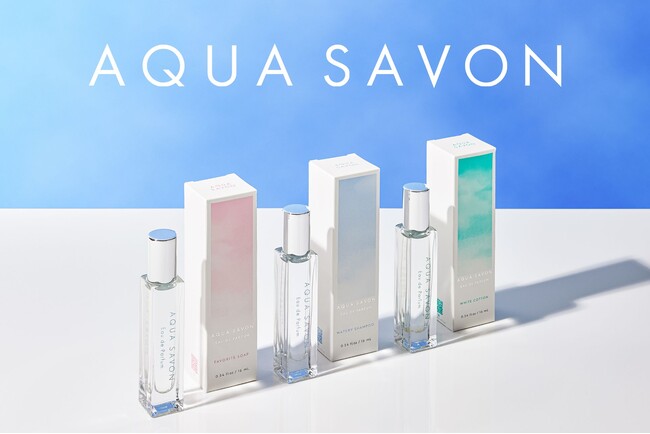 待望のミニサイズが定番化デビュー！16周年を迎えるロングセラーフレグランスブランド「アクア シャボン」から人気の香り3種(※1)の「オードパルファム」が新発売！