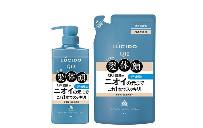 ルシードからミドル脂臭のニオイの元まで落とす全身洗浄料「ルシード 全身デオウォッシュ」が登場！2025年2月24日(月)に新発売