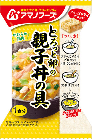 フリーズドライのお惣菜3アイテムを「丼の具」シリーズ としてパッケージリニューアル