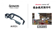 複合現実製作所の建築鉄骨業向けソリューション「L’OCZHIT」にXRグラス「MiRZA」が対応