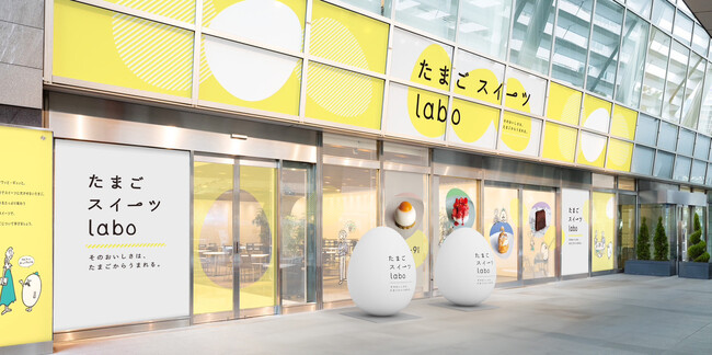 たまごのおいしさ新発見！人気パティシエによる夢の一皿が“無料”で愉しめるスイーツイベント「たまごスイーツlabo　そのおいしさは、たまごからうまれる。」開催