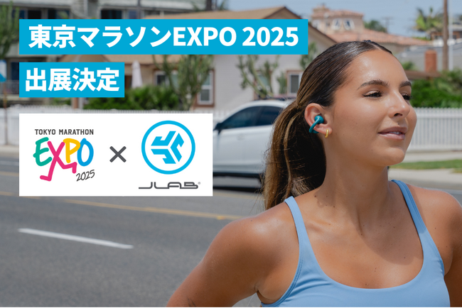 【ワイヤレスイヤホンが当たる豪華抽選会も実施】耳掛けタイプやイヤーカフ型のイヤホンなど、ランナーにぴったりの製品を会場限定価格で販売！JLabが「東京マラソンEXPO 2025」に出展
