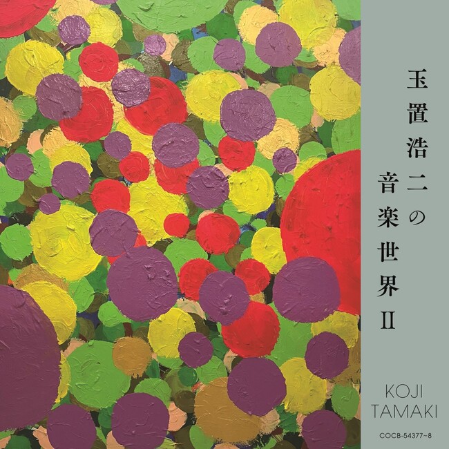 玉置浩二による提供楽曲を収録したアルバムの第2弾「玉置浩二の音楽世界II」発売決定!