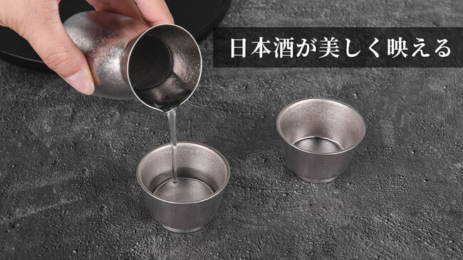 日本酒の美味しさが伝わる。TIQ結晶化チタン製の酒器澄まされたキレのある飲み心地