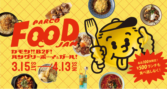 心斎橋PARCO B2F 心斎橋ネオン食堂街4周年記念イベント『PARCO FOOD JAM』が開催決定！