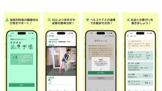 有限会社テックワークス×北海道科学大学　「デジタル装具手帳」アプリを共同開発しました！