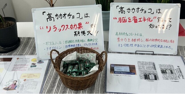 個別指導WAM玉川学園駅前校、勉強の効率アップに「高カカオチョコレート」を提供