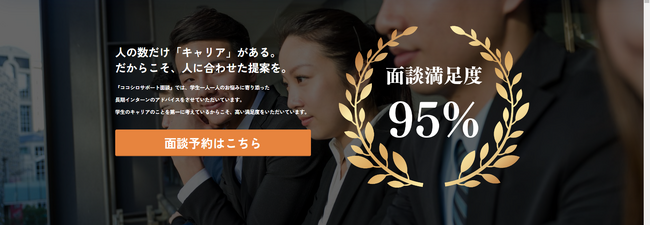 株式会社SHiROが提供する「ココシロサポート面談」の先月（2025年1月）の支援人数が1,000人達成しました