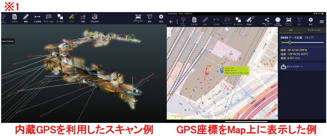 手持ち端末で3Dスキャン、広範囲の3Dスキャン計測が可能なアプリDPI/Dot3Dシリーズ、点群取得時GPS座標連動機能等を追加