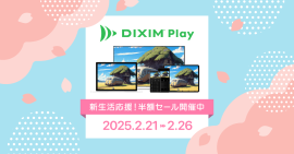 DiXiM Play シリーズ50%OFF!新生活セール2025 DiXiM Play シリーズ50%OFF!新生活セール2025