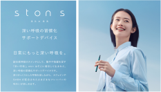 【ONSENSAUNA presents 美泉夜市 ＠下北沢】深呼吸の習慣化サポートデバイス『ston s(ストン エス)』の販売をスタート！