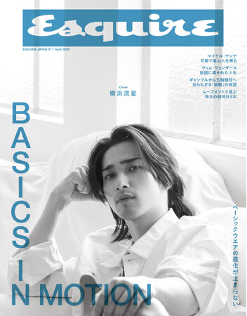 『Esquire』日本版、待望のリニューアル創刊!